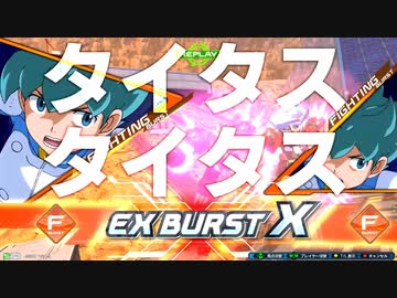 タイタスの腕の中でガンダムがグルグルしているX１