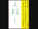立憲民主党のスーパーコンピューター京の開発で二番じゃ駄目ですかで科学技術が駄目になりワクチンが駄目になり日本人が死んだのでIllustratorで立憲民主党を人殺し呼ばわりする白に青緑の文字作りました