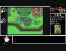 ゼルダの伝説　神々のトライフォース【ゆっくり実況】part3