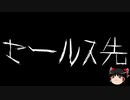 【ゆっくり怪談】一緒に怖い話をしませんか？？その469【洒落怖】