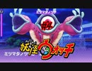 ＃4実況プレイ動画「妖怪ウォッチ」