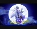 【歌ってみた】月陽 -ツキアカリ- (covered by 綾瀬)
