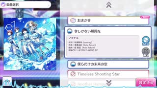 【シャニマス】今しかない瞬間を(Game size)