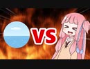茜ちゃんVS海