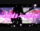 【ベース】わがままハイウェイ弾いてみた【#劇場版スタァライトネタバレ】