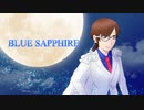 ［歌ってみた］Blue Sapphire［西条輝刕］