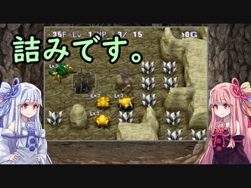 【トルネコの大冒険3】完全クリアを目指して！part89【VOICEROID実況】