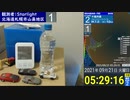 【緊急地震速報(予報)】地震観測 2021/09/21 05:26 千島列島(M6.5 深さ10km) 最大震度1 札幌市震度0