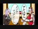 ゴルシのフリースタイル