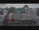 真流行り神3(死者からのメッセージ編)プレイ動画Part44