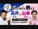 投資、経済、お金の疑問・お悩み、お答えします　またまた帰ってきたポンッ！