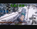 【SNOW RUNNER】44日目：今日は苦行を楽しむ配送だ！【ゆっくり実況】