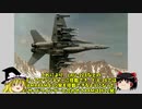 レイセオンAIM-120 AMRAAM 兵器解説 #9-1 前編