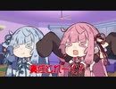 【ソフトウェアトーク劇場】 停電のどさくさに紛れてマスターがおっぱいを触ったと騒ぐ女の子たち。