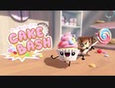 【実況】Cake Bash！ ４人でやります！ ＃１
