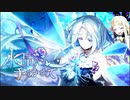 【誰ガ為のアルケミスト】 水晶に手をかざして Part.02