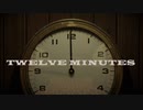映画好きに刺さるタイムループサスペンスを解決します 急【TWELVE MINUTES】