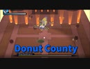 【DONUT COUNTY】このゲーム戦闘あるの！？！？ラスボス戦が謎に難しい件ｗｗｗｗ