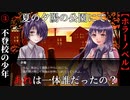 #3　不登校少年との邂逅【新・夏の夕陽の公園にて、あれは一体誰だったの？】