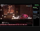 【ゆっくり実況】ENDER LILIES RTA サブスキルオンリー any% Bエンド【1時間40分19秒】part2/5