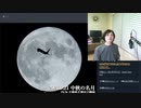 2021年9月21日　ABパート　中秋の名月が8年ぶりに満月