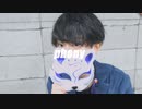 フォニイ / 踊ってみた 【くじらいおん】