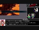 幻想少女大戦コンプリ版RTA　8時間26分49秒（参考記録）パート12