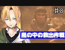 そして戦争は激化する！漢達の最後の闘い MW3難易度ベテラン PART8 Return to Sender （送り主返送） 【Vtuber】