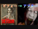 [ DEVOＵR ]　遭遇！～美魔女の慣れの果て～　絶叫ホラーバラエティ実況プレイ　[ Part2 ]