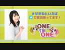 【会員限定版】「ONE TO ONE ～『関根といえば瞳でしょ!』～」第012回