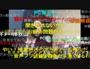 【暗黒放送】加藤の結婚について放送　その１【ニコ生】