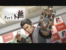 【変声実況】『龍が如く』というゲームを初見実況プレイ★part11【サブドストーリー消化】
