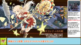 【城プロＲＥ】犯人はこの中にいる！　～絶弐難～　周回攻略【ボイロ解説】★２～５（＋改）