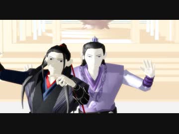 【MMD陳情令】双傑でNo title【モデル・ステージテスト】