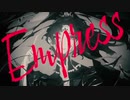【空地_ｿﾗﾁ_】Empress / てにをは feat.鏡音リン【歌ってみた】