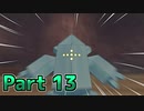 【実況】ポケットモンスター ソード　カンムリ雪原編　Part13