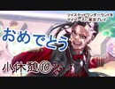 ツイステッドワンダーランドをマイペースに実況プレイ　小休憩⑩
