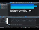 深夜の2時間DTM投稿作品　「不思議な立像」