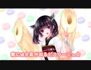 夢見るマカロンガール【きりたんカバー】
