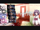 【DX3rd】#2　データは同じ、人は違う【不確定な切り札卓】
