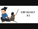【AmongUs】 瞬殺 辻斬り鬼ごっこ 【５人】＃３