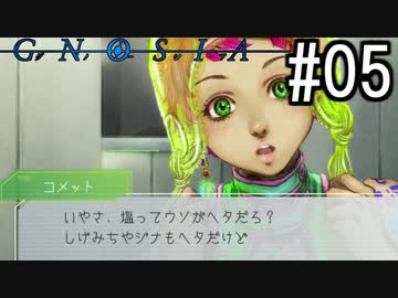 グノーシア『ーGNOSIAー』 実況#5