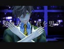 【にじさんじMMD】夏に去りし君を思フ【オリバー・エバンス】