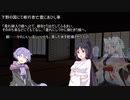 【VOICEROID怪談】諸国百物語　第拾話『下野の国にて修行者亡霊にあひし事』【古典怪談】