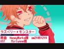 【人力ツイステ】ラ/ズ/ベ/リ/ー/＊/モ/ン/ス/タ/ー【エース】