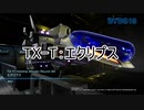 【R-TYPE FINAL2】エクリプスの機体解説をしながらDLCセットを攻略してみた　その１