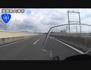 【バイク車載】国道161号線　その１(大津～北小松)