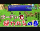 【FF２＃２３】フィン城潜入！ゴードンへの悪意！【ピクセルリマスター】