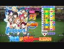 【パワプロ】ラブベース！番外編！ 侍JAPAN2009 vs 浦の星Aqours【ラブライブ】