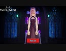 【PC】Tales of ARISE をやる Part 38【初見】